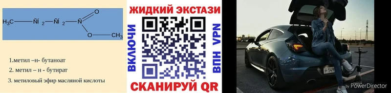 БУТИРАТ бутандиол  Купить где  Камышин 