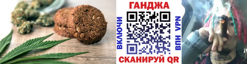 Печенье с ТГК конопля  Купить где  Камышин 