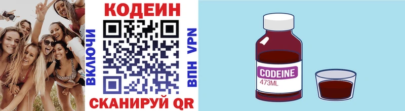Купить где  Камышин  Кодеин напиток Lean (лин) 