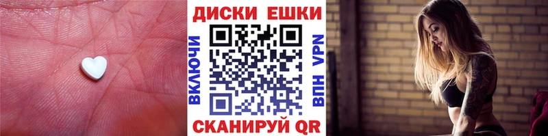 Купить где  Камышин  Экстази ешки 