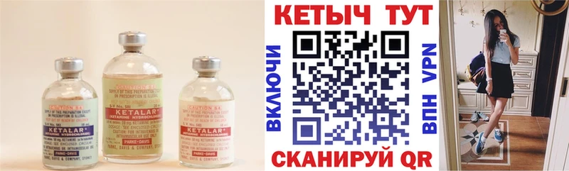 Кетамин VHQ Камышин
