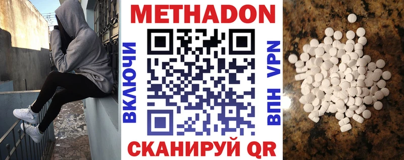 Купить где  Камышин  МЕТАДОН methadone 